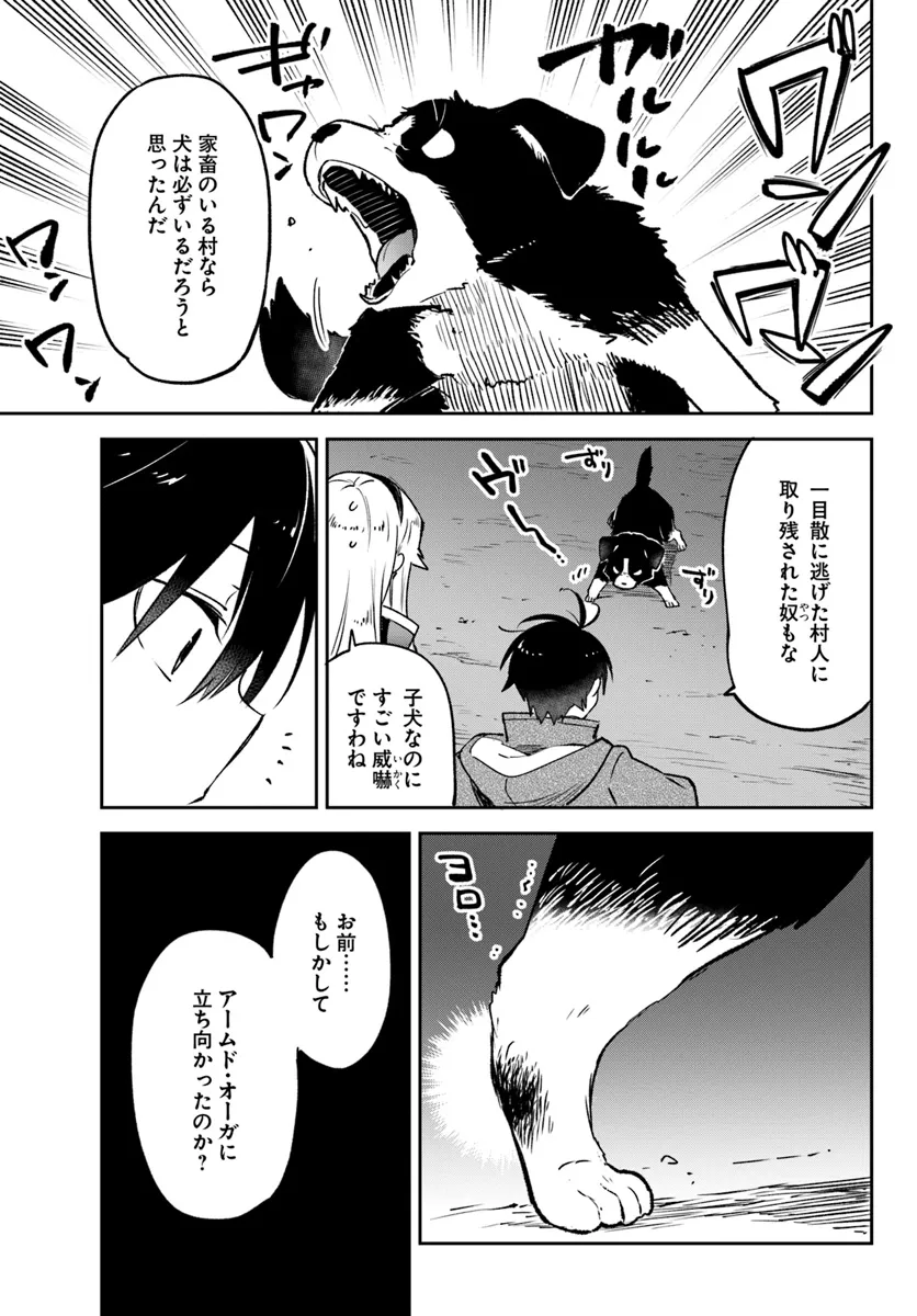 Henkyou Gurashi no Maou, Tensei shite Saikyou no Majutsushi ni naru - Aisarenagara Nariagaru Moto Maou wa, Ningen wo Shiritai Chap 42 - Next Chap 43