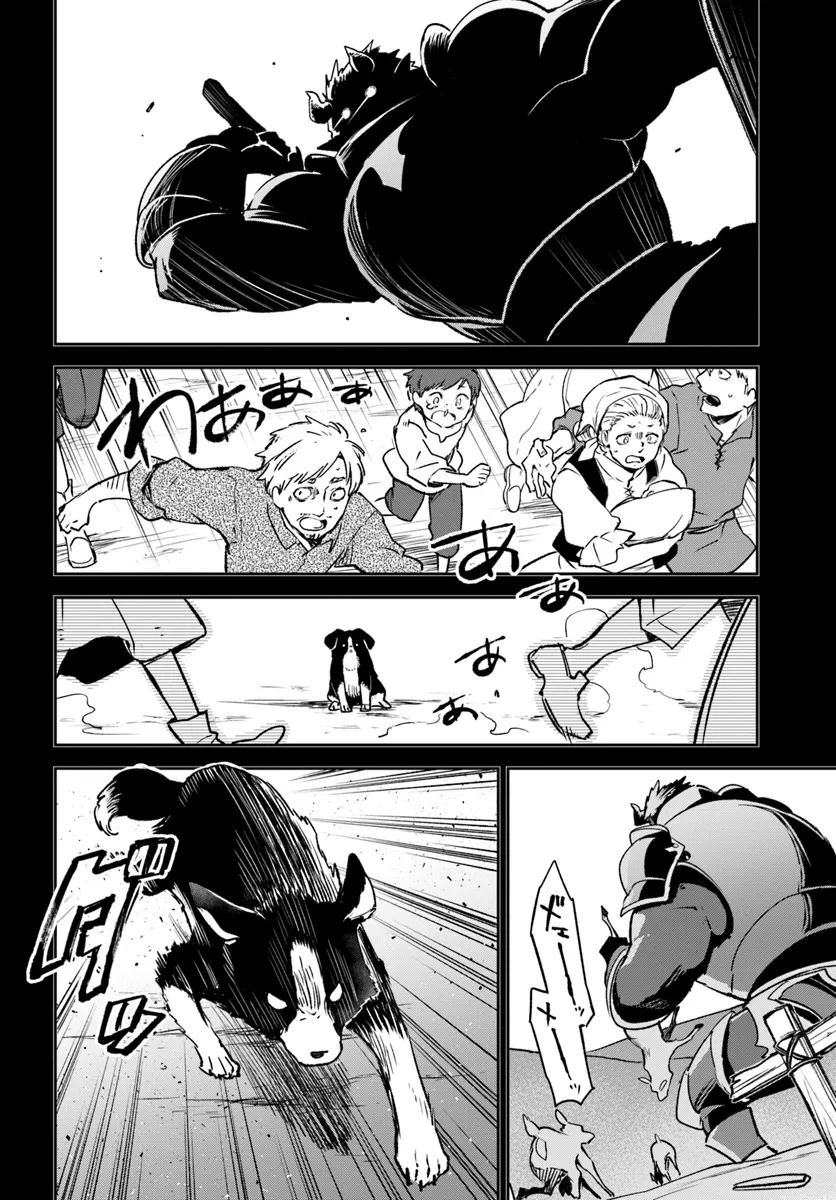 Henkyou Gurashi no Maou, Tensei shite Saikyou no Majutsushi ni naru - Aisarenagara Nariagaru Moto Maou wa, Ningen wo Shiritai Chap 42 - Next Chap 43