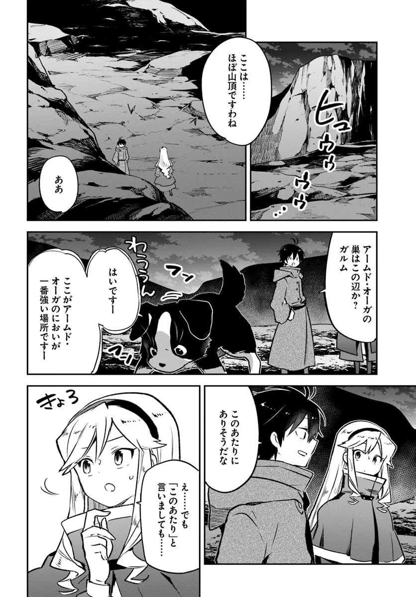 Henkyou Gurashi no Maou, Tensei shite Saikyou no Majutsushi ni naru - Aisarenagara Nariagaru Moto Maou wa, Ningen wo Shiritai Chap 43 - Next Chap 44