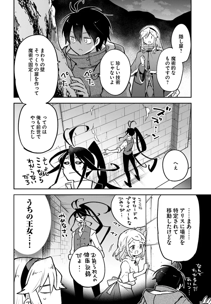 Henkyou Gurashi no Maou, Tensei shite Saikyou no Majutsushi ni naru - Aisarenagara Nariagaru Moto Maou wa, Ningen wo Shiritai Chap 43 - Next Chap 44