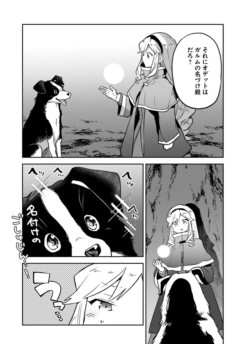 Henkyou Gurashi no Maou, Tensei shite Saikyou no Majutsushi ni naru - Aisarenagara Nariagaru Moto Maou wa, Ningen wo Shiritai Chap 43 - Next Chap 44