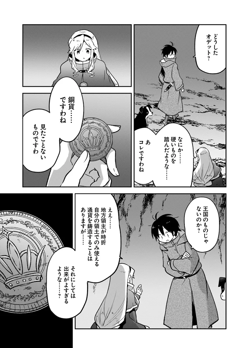 Henkyou Gurashi no Maou, Tensei shite Saikyou no Majutsushi ni naru - Aisarenagara Nariagaru Moto Maou wa, Ningen wo Shiritai Chap 43 - Next Chap 44