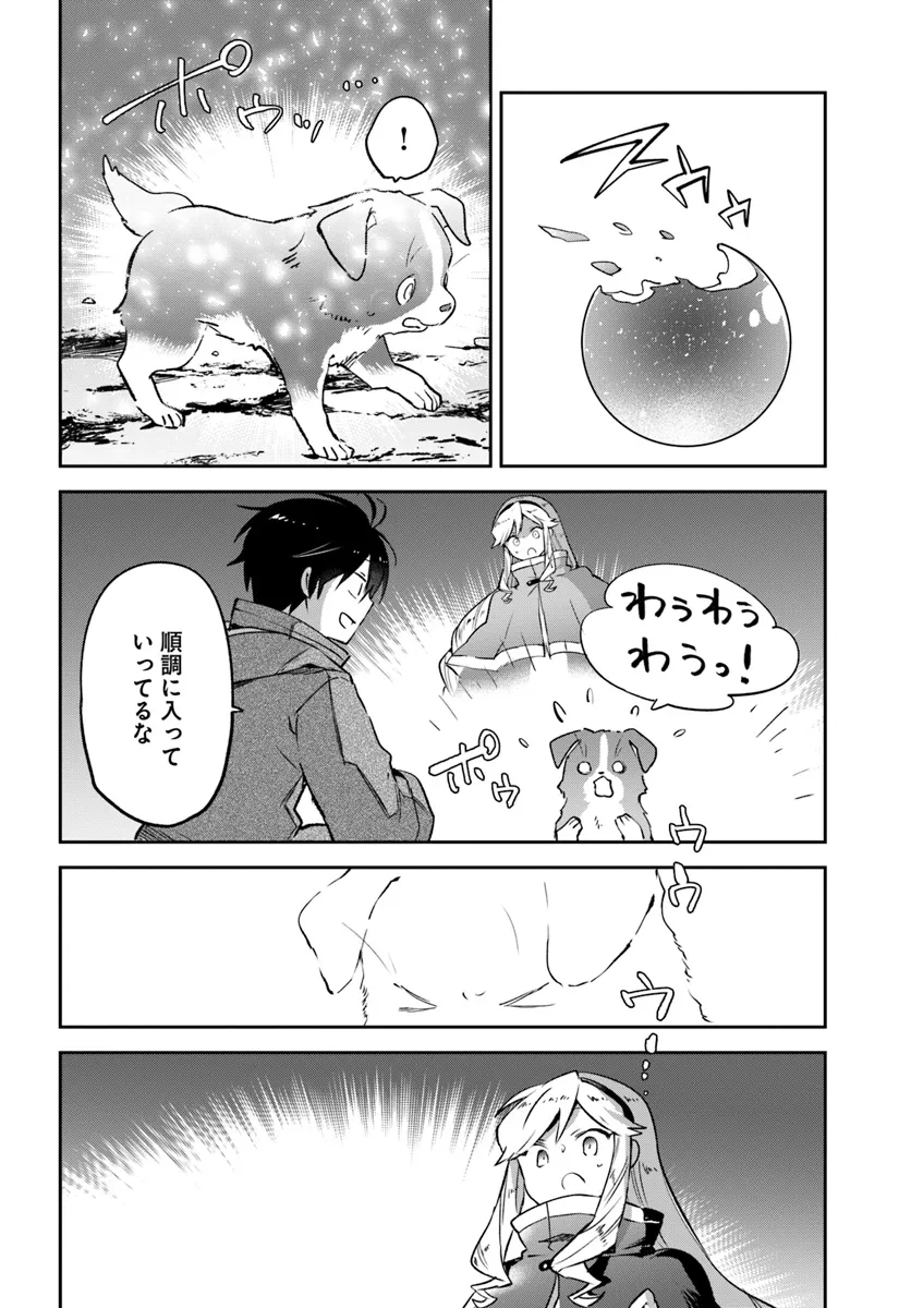 Henkyou Gurashi no Maou, Tensei shite Saikyou no Majutsushi ni naru - Aisarenagara Nariagaru Moto Maou wa, Ningen wo Shiritai Chap 43 - Next Chap 44