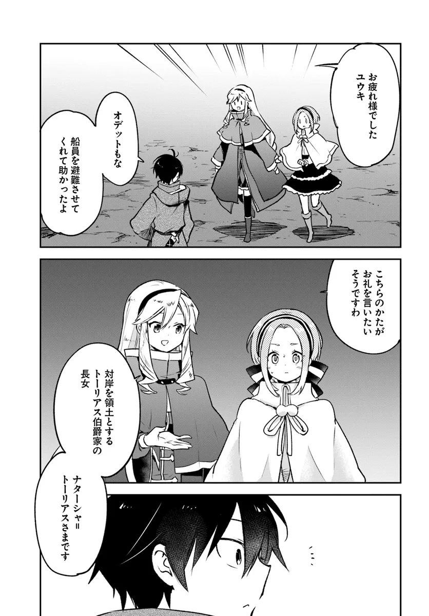 Henkyou Gurashi no Maou, Tensei shite Saikyou no Majutsushi ni naru - Aisarenagara Nariagaru Moto Maou wa, Ningen wo Shiritai Chap 43 - Next Chap 44