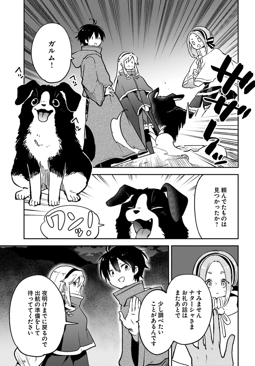 Henkyou Gurashi no Maou, Tensei shite Saikyou no Majutsushi ni naru - Aisarenagara Nariagaru Moto Maou wa, Ningen wo Shiritai Chap 43 - Next Chap 44