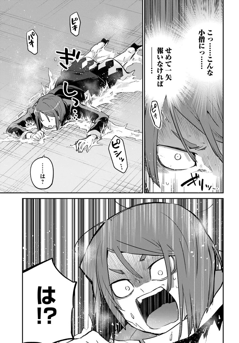 Henkyou Gurashi no Maou, Tensei shite Saikyou no Majutsushi ni naru - Aisarenagara Nariagaru Moto Maou wa, Ningen wo Shiritai Chap 57 - Next Chap 58