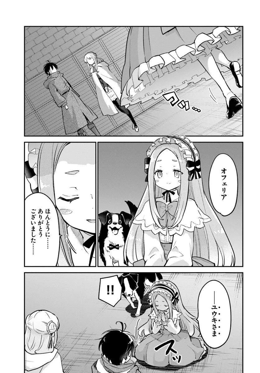 Henkyou Gurashi no Maou, Tensei shite Saikyou no Majutsushi ni naru - Aisarenagara Nariagaru Moto Maou wa, Ningen wo Shiritai Chap 57 - Next Chap 58