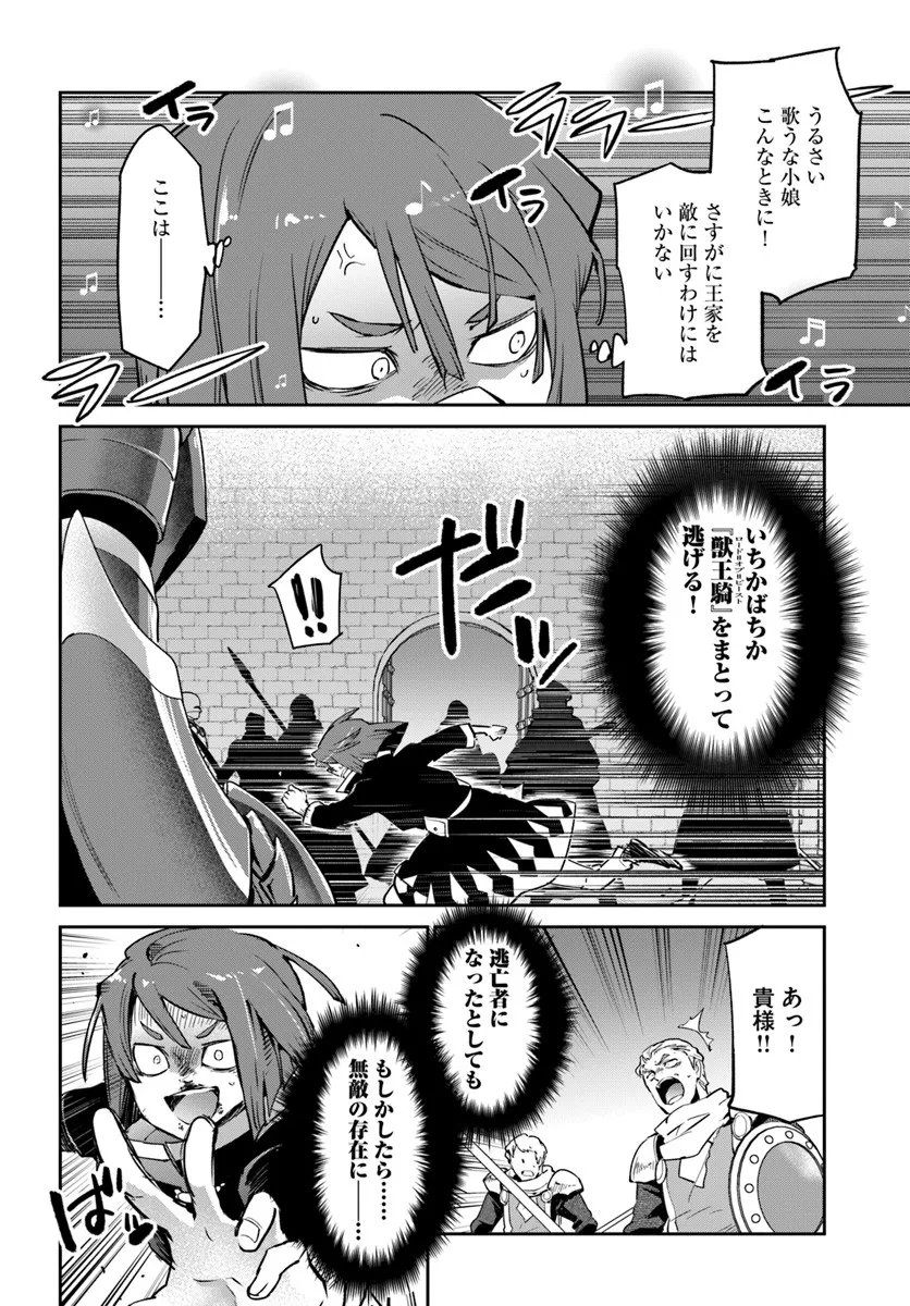 Henkyou Gurashi no Maou, Tensei shite Saikyou no Majutsushi ni naru - Aisarenagara Nariagaru Moto Maou wa, Ningen wo Shiritai Chap 57 - Next Chap 58