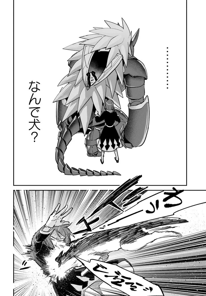 Henkyou Gurashi no Maou, Tensei shite Saikyou no Majutsushi ni naru - Aisarenagara Nariagaru Moto Maou wa, Ningen wo Shiritai Chap 57 - Next Chap 58