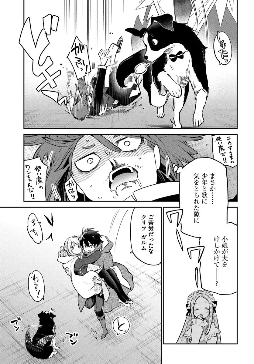 Henkyou Gurashi no Maou, Tensei shite Saikyou no Majutsushi ni naru - Aisarenagara Nariagaru Moto Maou wa, Ningen wo Shiritai Chap 57 - Next Chap 58