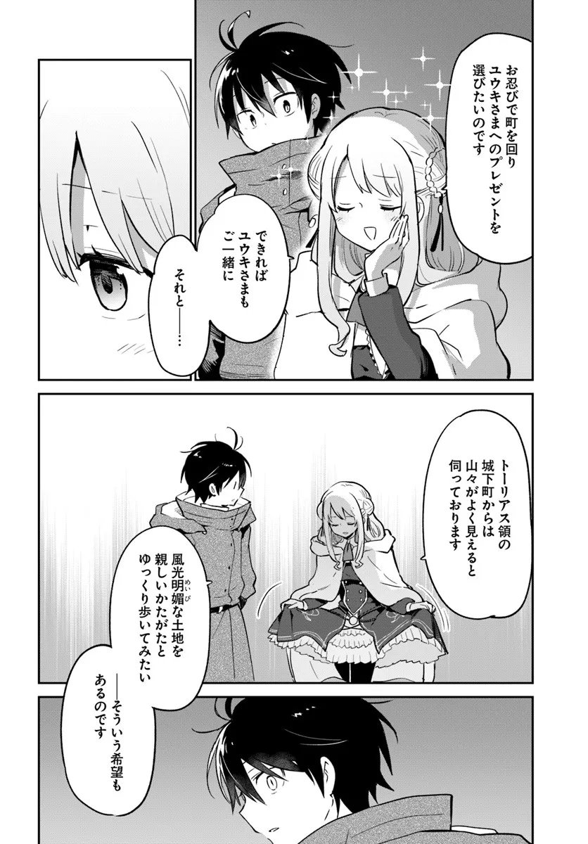 Henkyou Gurashi no Maou, Tensei shite Saikyou no Majutsushi ni naru - Aisarenagara Nariagaru Moto Maou wa, Ningen wo Shiritai Chap 57 - Next Chap 58