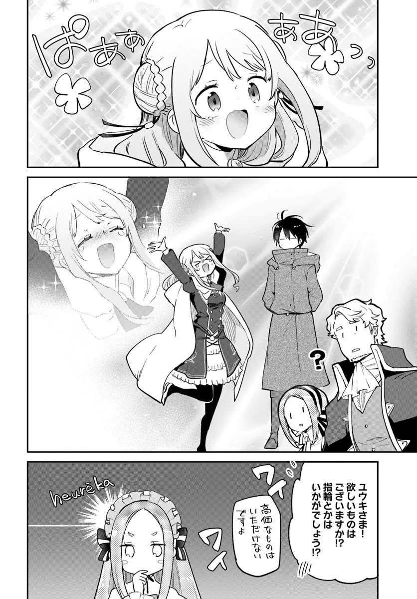 Henkyou Gurashi no Maou, Tensei shite Saikyou no Majutsushi ni naru - Aisarenagara Nariagaru Moto Maou wa, Ningen wo Shiritai Chap 57 - Next Chap 58