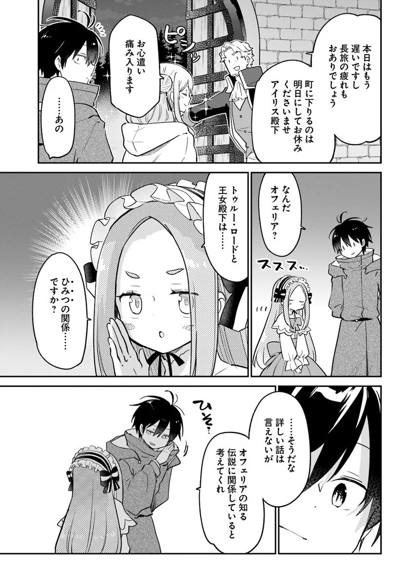 Henkyou Gurashi no Maou, Tensei shite Saikyou no Majutsushi ni naru - Aisarenagara Nariagaru Moto Maou wa, Ningen wo Shiritai Chap 57 - Next Chap 58