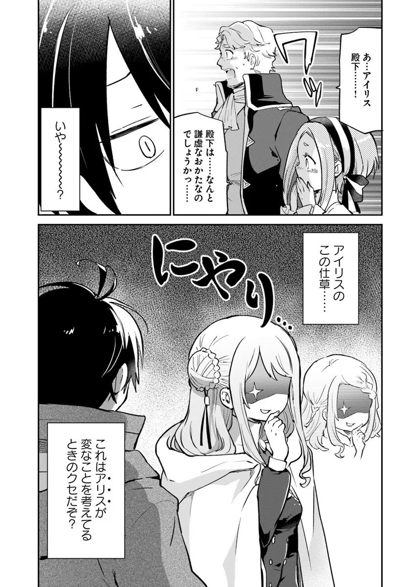 Henkyou Gurashi no Maou, Tensei shite Saikyou no Majutsushi ni naru - Aisarenagara Nariagaru Moto Maou wa, Ningen wo Shiritai Chap 57 - Next Chap 58