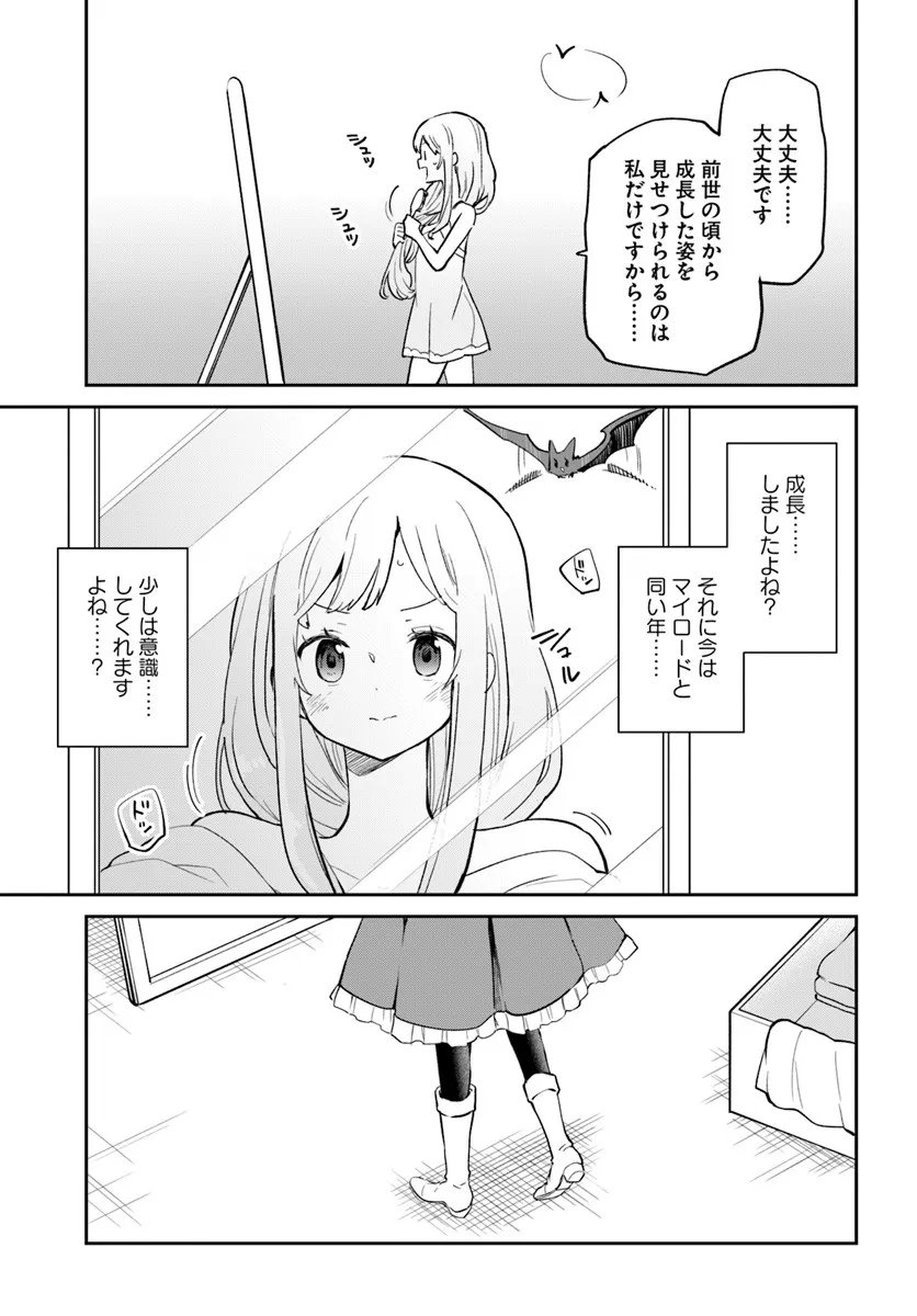 Henkyou Gurashi no Maou, Tensei shite Saikyou no Majutsushi ni naru - Aisarenagara Nariagaru Moto Maou wa, Ningen wo Shiritai Chap 57 - Next Chap 58