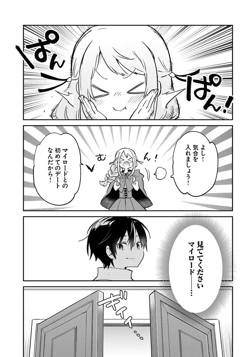 Henkyou Gurashi no Maou, Tensei shite Saikyou no Majutsushi ni naru - Aisarenagara Nariagaru Moto Maou wa, Ningen wo Shiritai Chap 57 - Next Chap 58