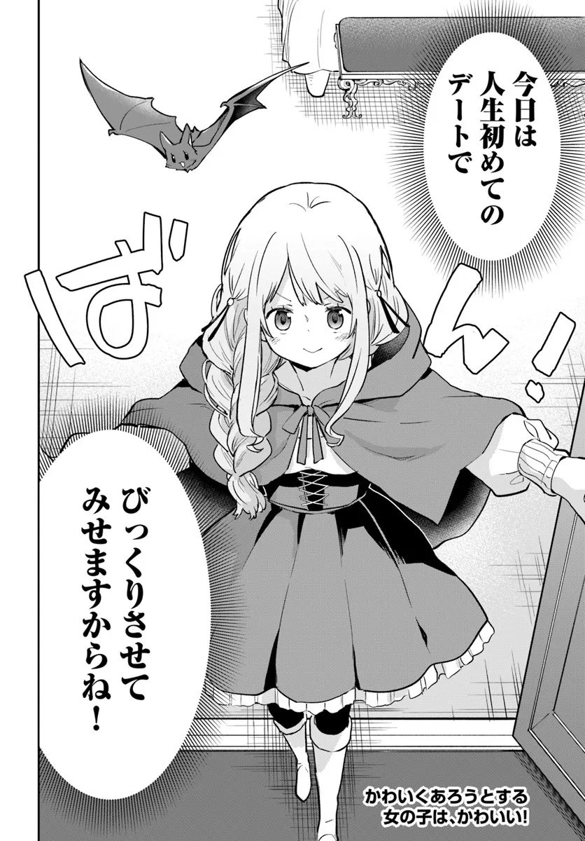 Henkyou Gurashi no Maou, Tensei shite Saikyou no Majutsushi ni naru - Aisarenagara Nariagaru Moto Maou wa, Ningen wo Shiritai Chap 57 - Next Chap 58