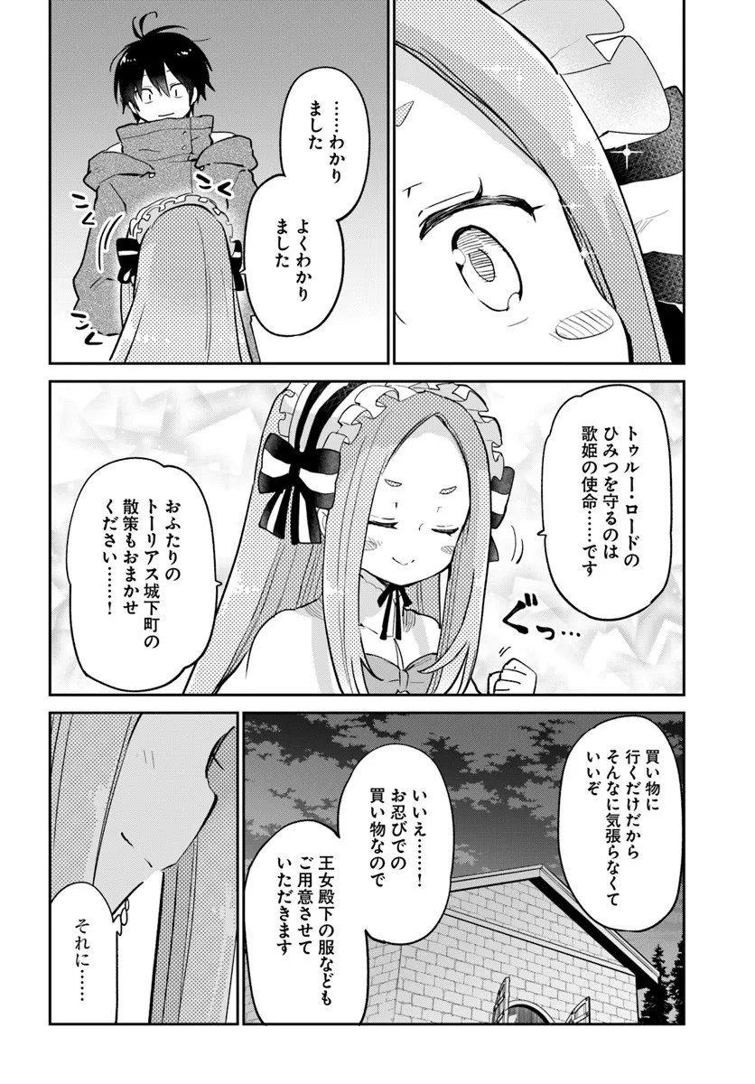 Henkyou Gurashi no Maou, Tensei shite Saikyou no Majutsushi ni naru - Aisarenagara Nariagaru Moto Maou wa, Ningen wo Shiritai Chap 57 - Next Chap 58