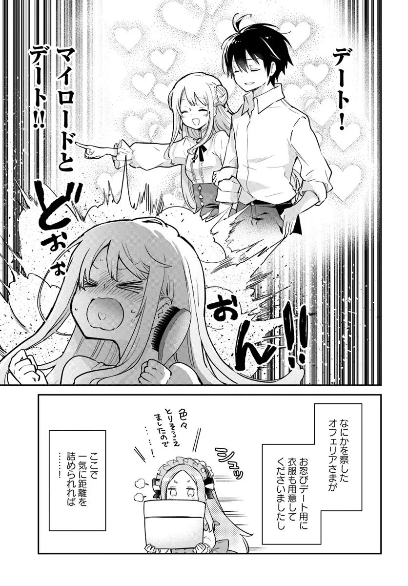 Henkyou Gurashi no Maou, Tensei shite Saikyou no Majutsushi ni naru - Aisarenagara Nariagaru Moto Maou wa, Ningen wo Shiritai Chap 57 - Next Chap 58