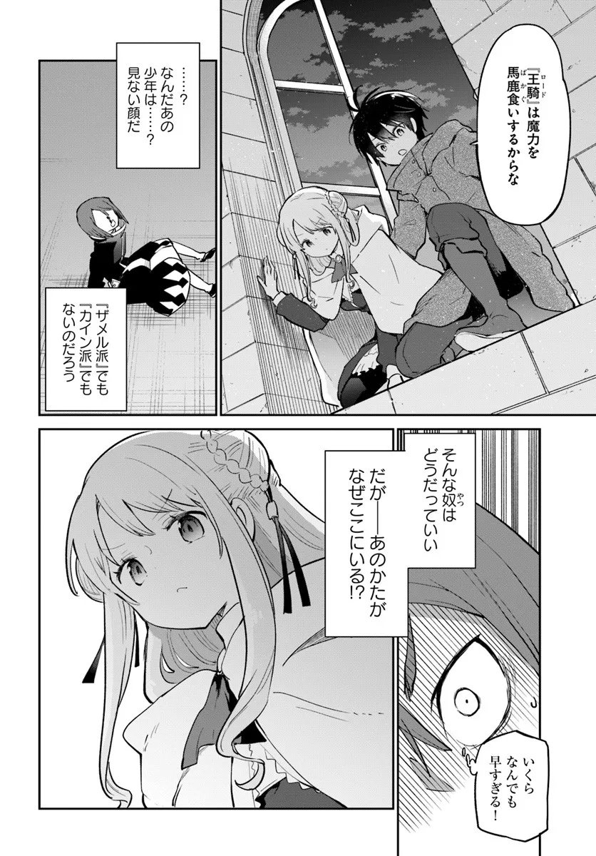 Henkyou Gurashi no Maou, Tensei shite Saikyou no Majutsushi ni naru - Aisarenagara Nariagaru Moto Maou wa, Ningen wo Shiritai Chap 57 - Next Chap 58