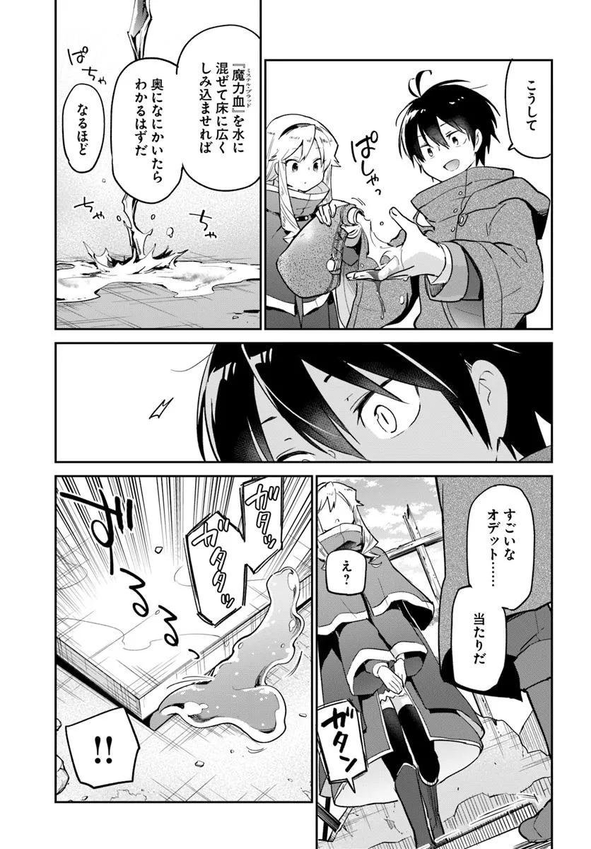 Henkyou Gurashi no Maou, Tensei shite Saikyou no Majutsushi ni naru - Aisarenagara Nariagaru Moto Maou wa, Ningen wo Shiritai Chap 54 - Next Chap 55