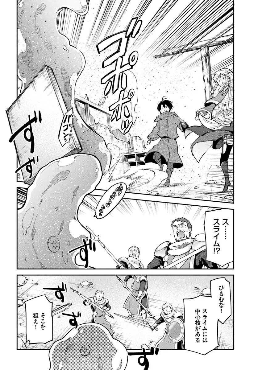 Henkyou Gurashi no Maou, Tensei shite Saikyou no Majutsushi ni naru - Aisarenagara Nariagaru Moto Maou wa, Ningen wo Shiritai Chap 54 - Next Chap 55