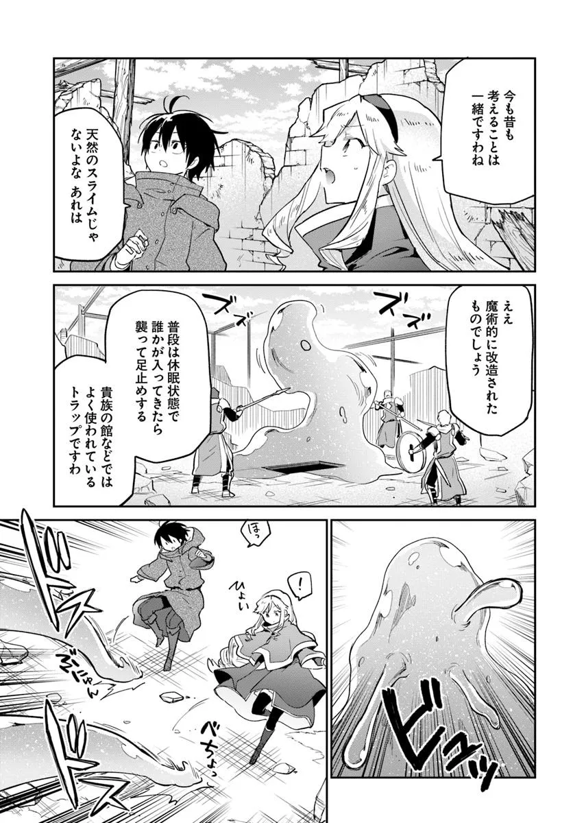 Henkyou Gurashi no Maou, Tensei shite Saikyou no Majutsushi ni naru - Aisarenagara Nariagaru Moto Maou wa, Ningen wo Shiritai Chap 54 - Next Chap 55