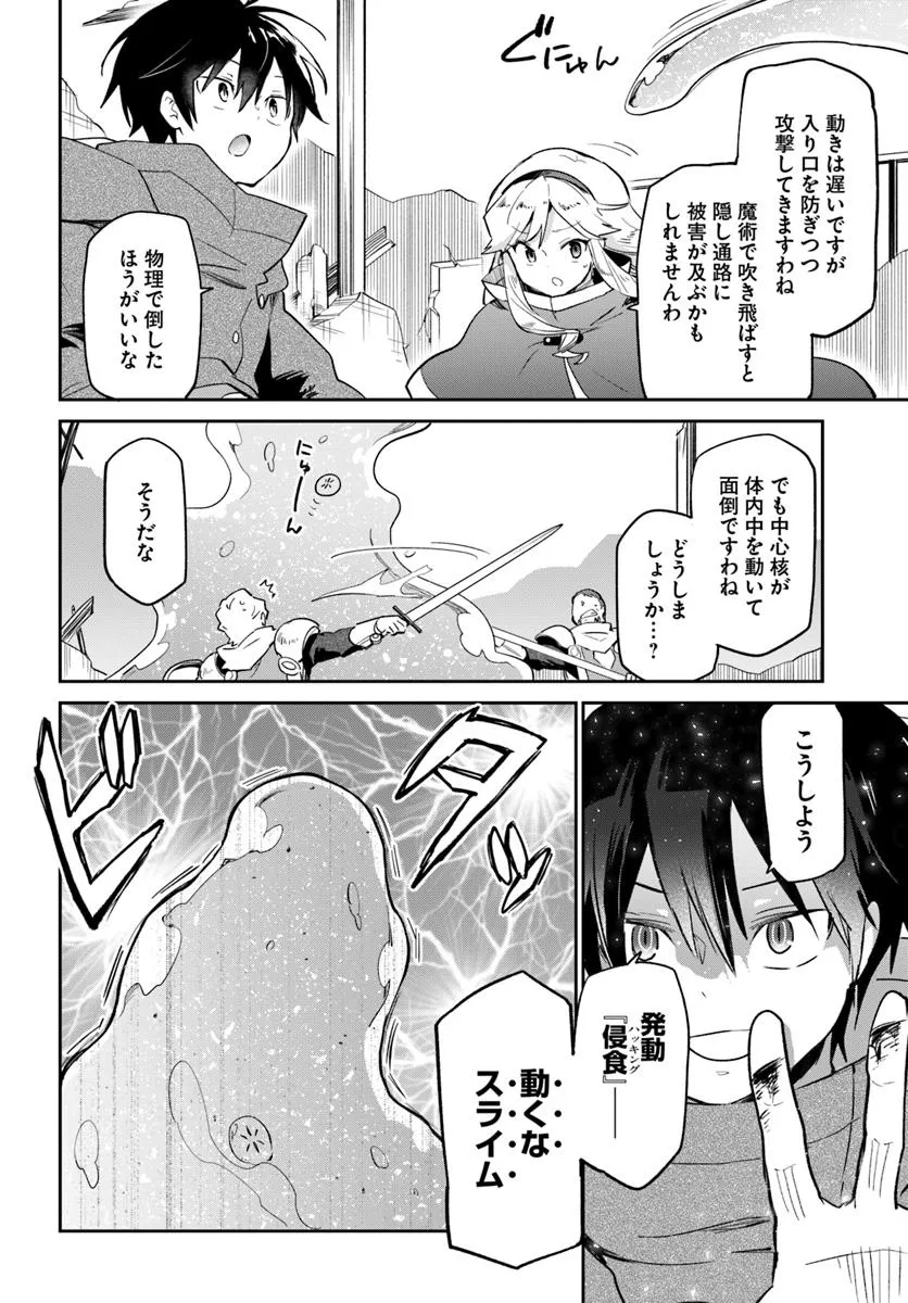 Henkyou Gurashi no Maou, Tensei shite Saikyou no Majutsushi ni naru - Aisarenagara Nariagaru Moto Maou wa, Ningen wo Shiritai Chap 54 - Next Chap 55