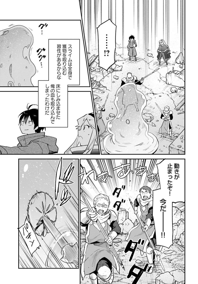 Henkyou Gurashi no Maou, Tensei shite Saikyou no Majutsushi ni naru - Aisarenagara Nariagaru Moto Maou wa, Ningen wo Shiritai Chap 54 - Next Chap 55