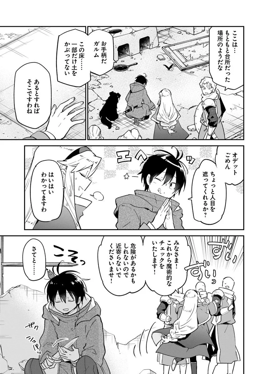 Henkyou Gurashi no Maou, Tensei shite Saikyou no Majutsushi ni naru - Aisarenagara Nariagaru Moto Maou wa, Ningen wo Shiritai Chap 54 - Next Chap 55