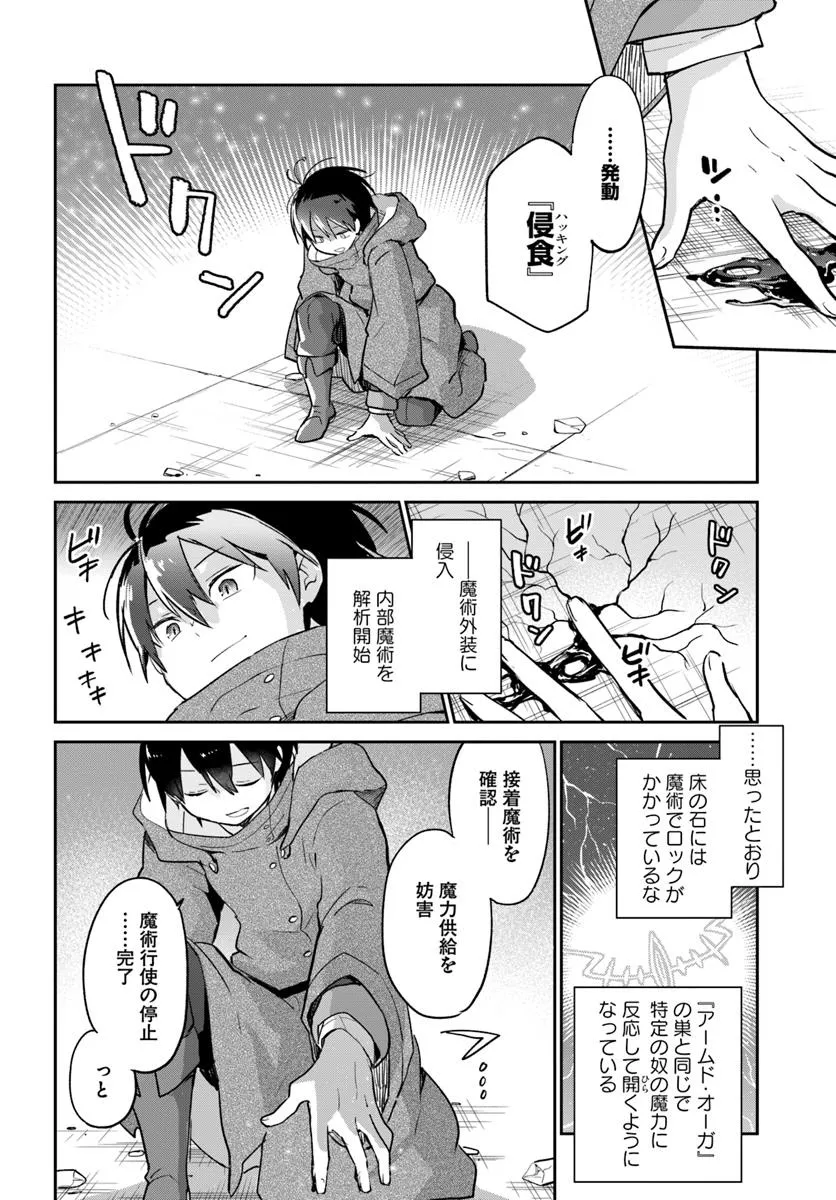 Henkyou Gurashi no Maou, Tensei shite Saikyou no Majutsushi ni naru - Aisarenagara Nariagaru Moto Maou wa, Ningen wo Shiritai Chap 54 - Next Chap 55