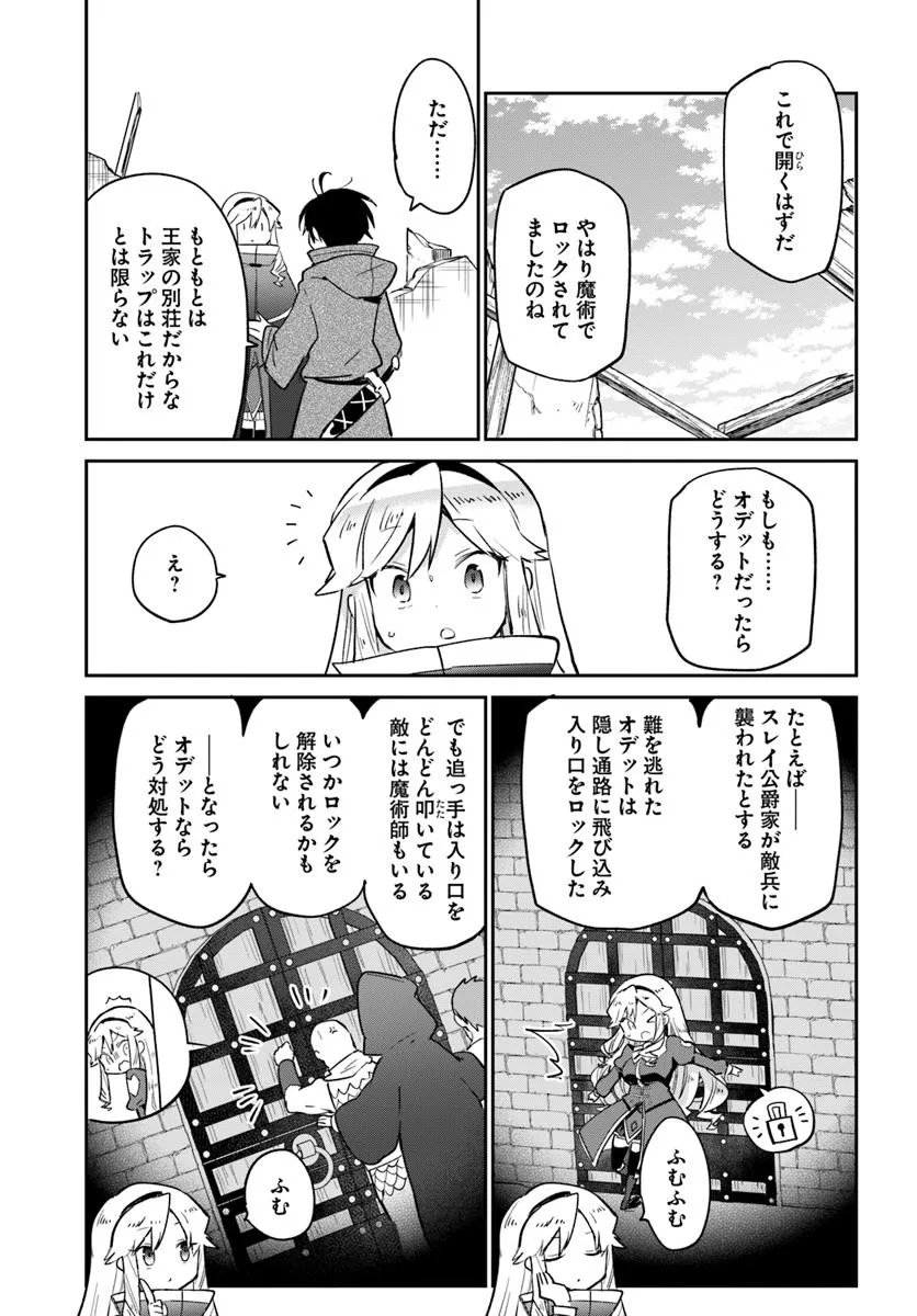 Henkyou Gurashi no Maou, Tensei shite Saikyou no Majutsushi ni naru - Aisarenagara Nariagaru Moto Maou wa, Ningen wo Shiritai Chap 54 - Next Chap 55