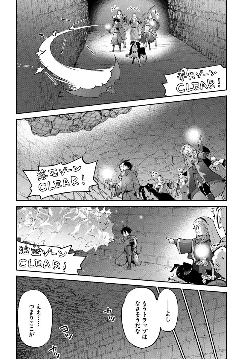 Henkyou Gurashi no Maou, Tensei shite Saikyou no Majutsushi ni naru - Aisarenagara Nariagaru Moto Maou wa, Ningen wo Shiritai Chap 54 - Next Chap 55