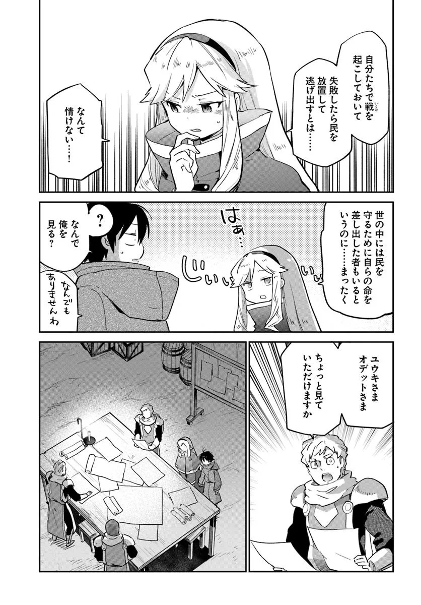 Henkyou Gurashi no Maou, Tensei shite Saikyou no Majutsushi ni naru - Aisarenagara Nariagaru Moto Maou wa, Ningen wo Shiritai Chap 54 - Next Chap 55