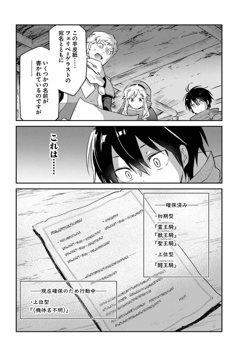 Henkyou Gurashi no Maou, Tensei shite Saikyou no Majutsushi ni naru - Aisarenagara Nariagaru Moto Maou wa, Ningen wo Shiritai Chap 54 - Next Chap 55