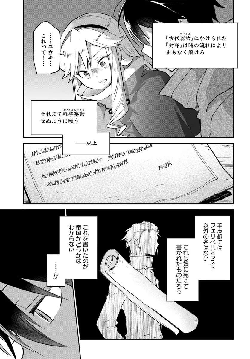 Henkyou Gurashi no Maou, Tensei shite Saikyou no Majutsushi ni naru - Aisarenagara Nariagaru Moto Maou wa, Ningen wo Shiritai Chap 54 - Next Chap 55
