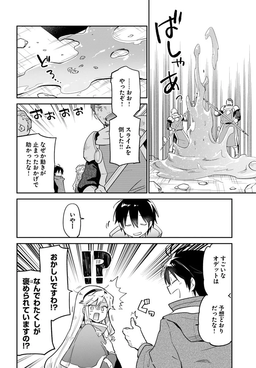 Henkyou Gurashi no Maou, Tensei shite Saikyou no Majutsushi ni naru - Aisarenagara Nariagaru Moto Maou wa, Ningen wo Shiritai Chap 54 - Next Chap 55