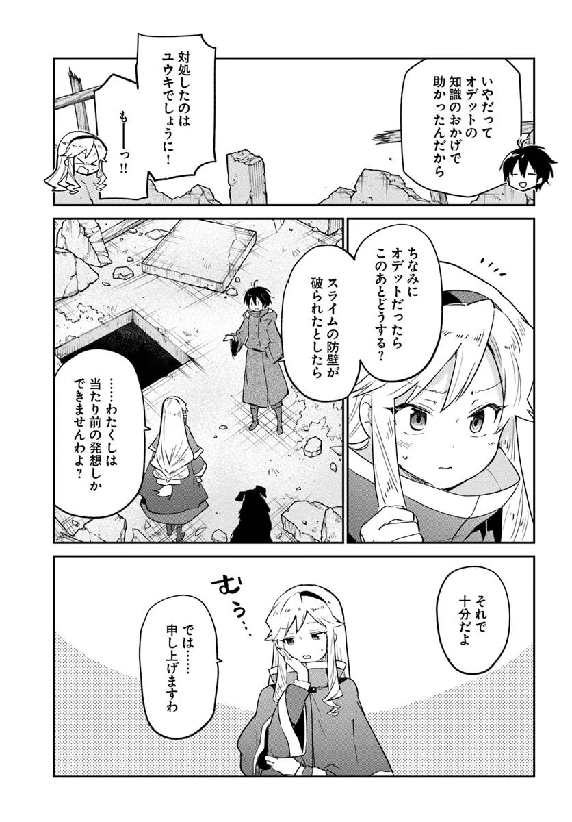 Henkyou Gurashi no Maou, Tensei shite Saikyou no Majutsushi ni naru - Aisarenagara Nariagaru Moto Maou wa, Ningen wo Shiritai Chap 54 - Next Chap 55