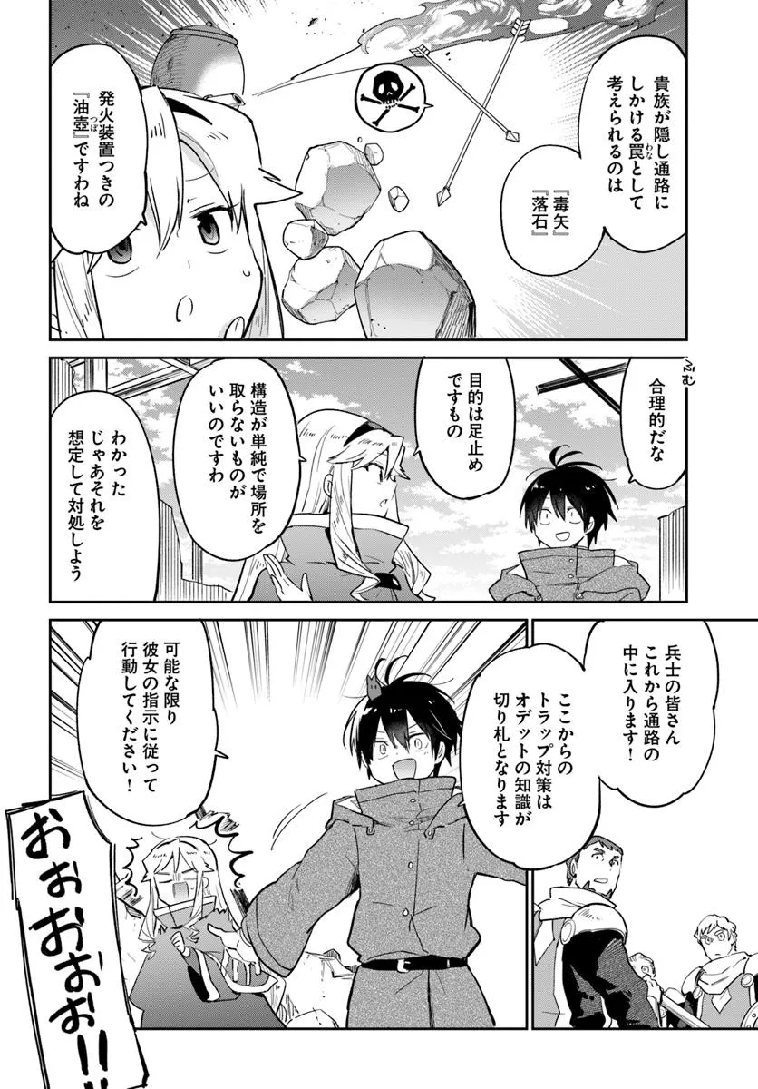 Henkyou Gurashi no Maou, Tensei shite Saikyou no Majutsushi ni naru - Aisarenagara Nariagaru Moto Maou wa, Ningen wo Shiritai Chap 54 - Next Chap 55