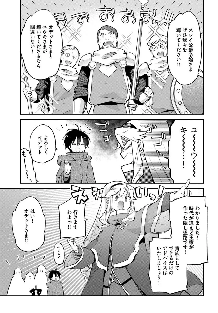 Henkyou Gurashi no Maou, Tensei shite Saikyou no Majutsushi ni naru - Aisarenagara Nariagaru Moto Maou wa, Ningen wo Shiritai Chap 54 - Next Chap 55