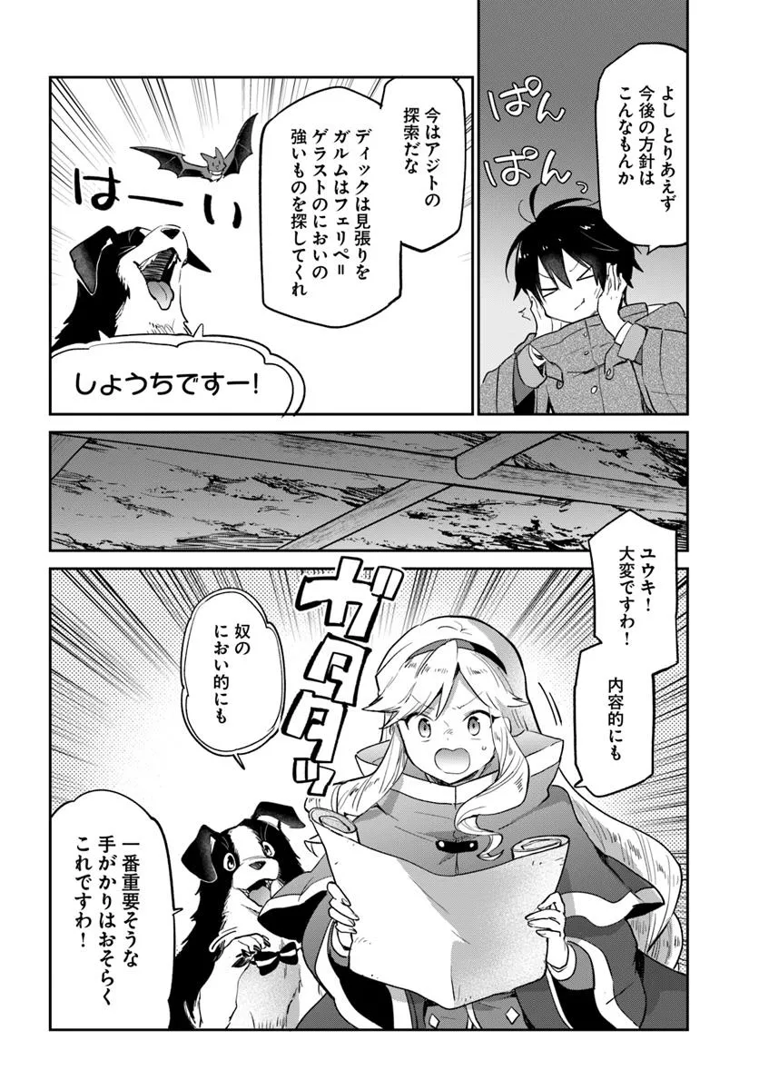 Henkyou Gurashi no Maou, Tensei shite Saikyou no Majutsushi ni naru - Aisarenagara Nariagaru Moto Maou wa, Ningen wo Shiritai Chap 54 - Next Chap 55