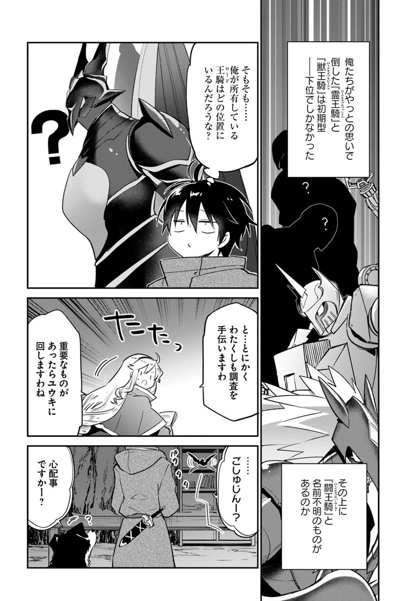 Henkyou Gurashi no Maou, Tensei shite Saikyou no Majutsushi ni naru - Aisarenagara Nariagaru Moto Maou wa, Ningen wo Shiritai Chap 54 - Next Chap 55