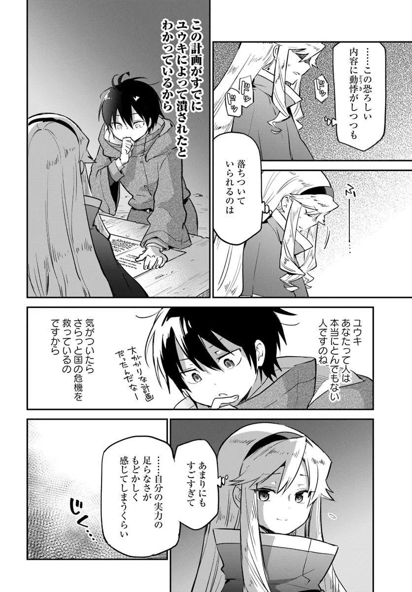 Henkyou Gurashi no Maou, Tensei shite Saikyou no Majutsushi ni naru - Aisarenagara Nariagaru Moto Maou wa, Ningen wo Shiritai Chap 54 - Next Chap 55