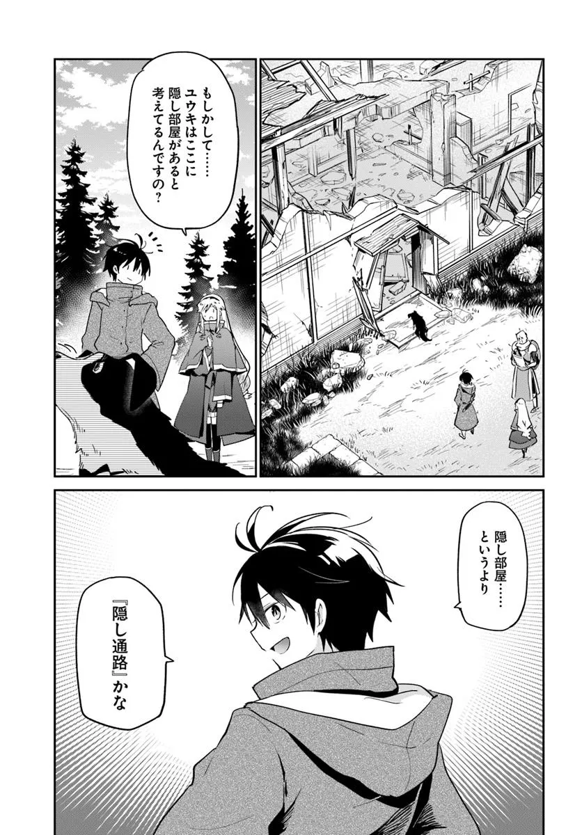 Henkyou Gurashi no Maou, Tensei shite Saikyou no Majutsushi ni naru - Aisarenagara Nariagaru Moto Maou wa, Ningen wo Shiritai Chap 54 - Next Chap 55