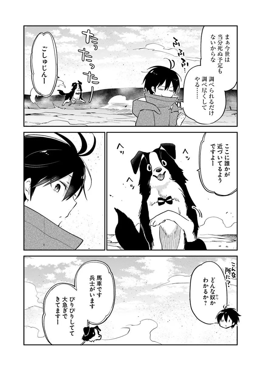 Henkyou Gurashi no Maou, Tensei shite Saikyou no Majutsushi ni naru - Aisarenagara Nariagaru Moto Maou wa, Ningen wo Shiritai Chap 55 - Next Chap 56