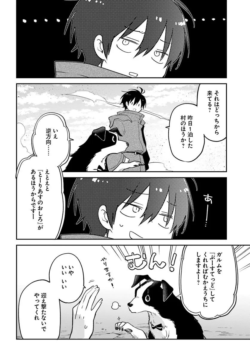 Henkyou Gurashi no Maou, Tensei shite Saikyou no Majutsushi ni naru - Aisarenagara Nariagaru Moto Maou wa, Ningen wo Shiritai Chap 55 - Next Chap 56