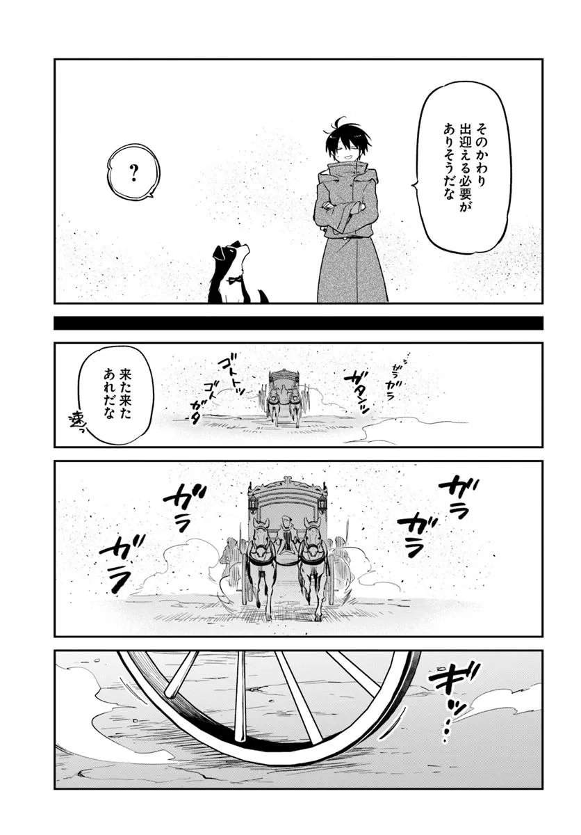 Henkyou Gurashi no Maou, Tensei shite Saikyou no Majutsushi ni naru - Aisarenagara Nariagaru Moto Maou wa, Ningen wo Shiritai Chap 55 - Next Chap 56