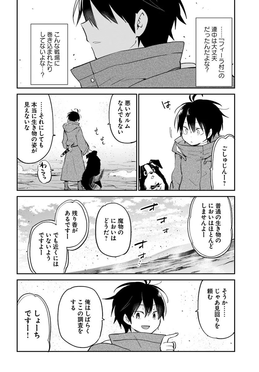 Henkyou Gurashi no Maou, Tensei shite Saikyou no Majutsushi ni naru - Aisarenagara Nariagaru Moto Maou wa, Ningen wo Shiritai Chap 55 - Next Chap 56