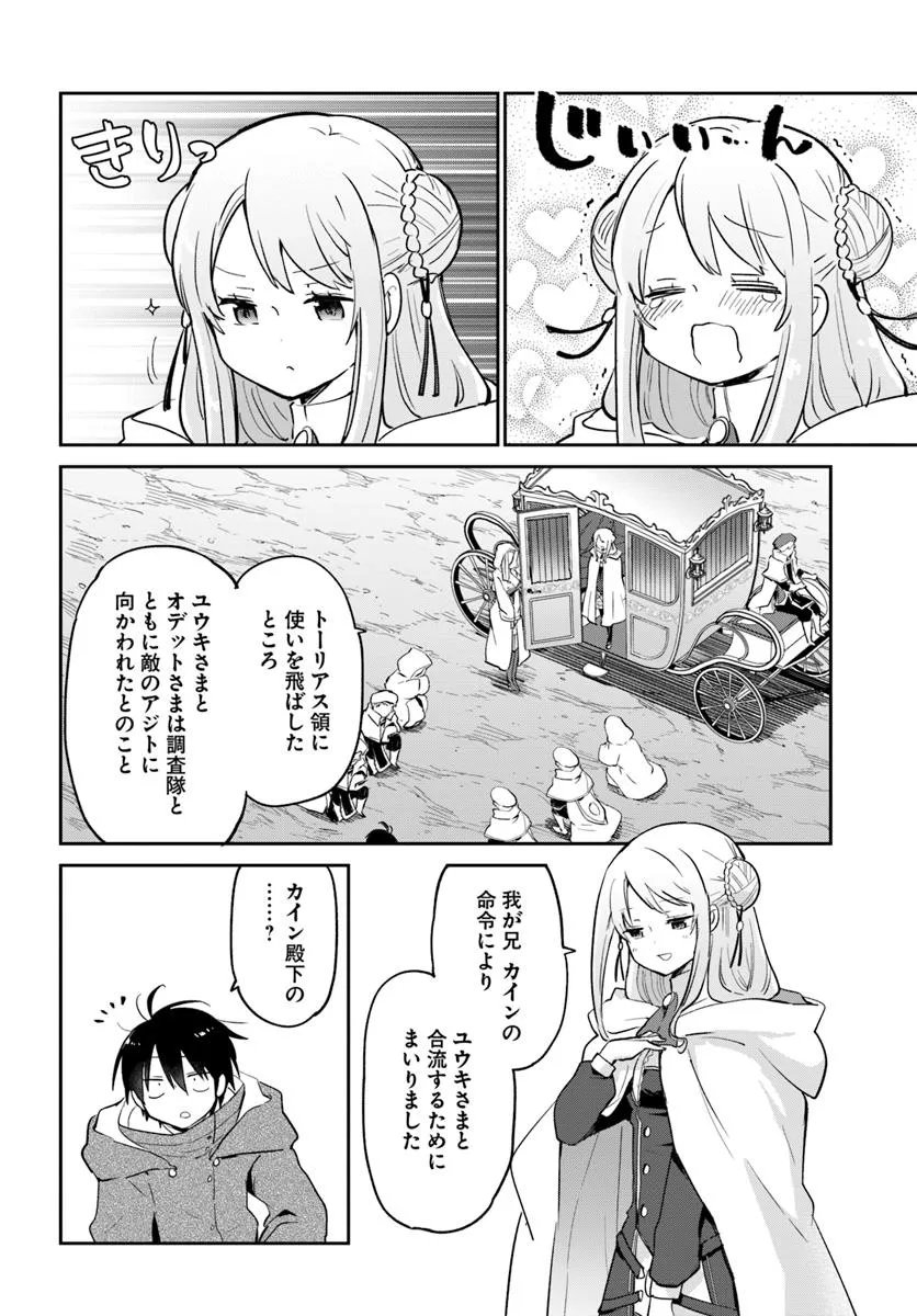 Henkyou Gurashi no Maou, Tensei shite Saikyou no Majutsushi ni naru - Aisarenagara Nariagaru Moto Maou wa, Ningen wo Shiritai Chap 55 - Next Chap 56