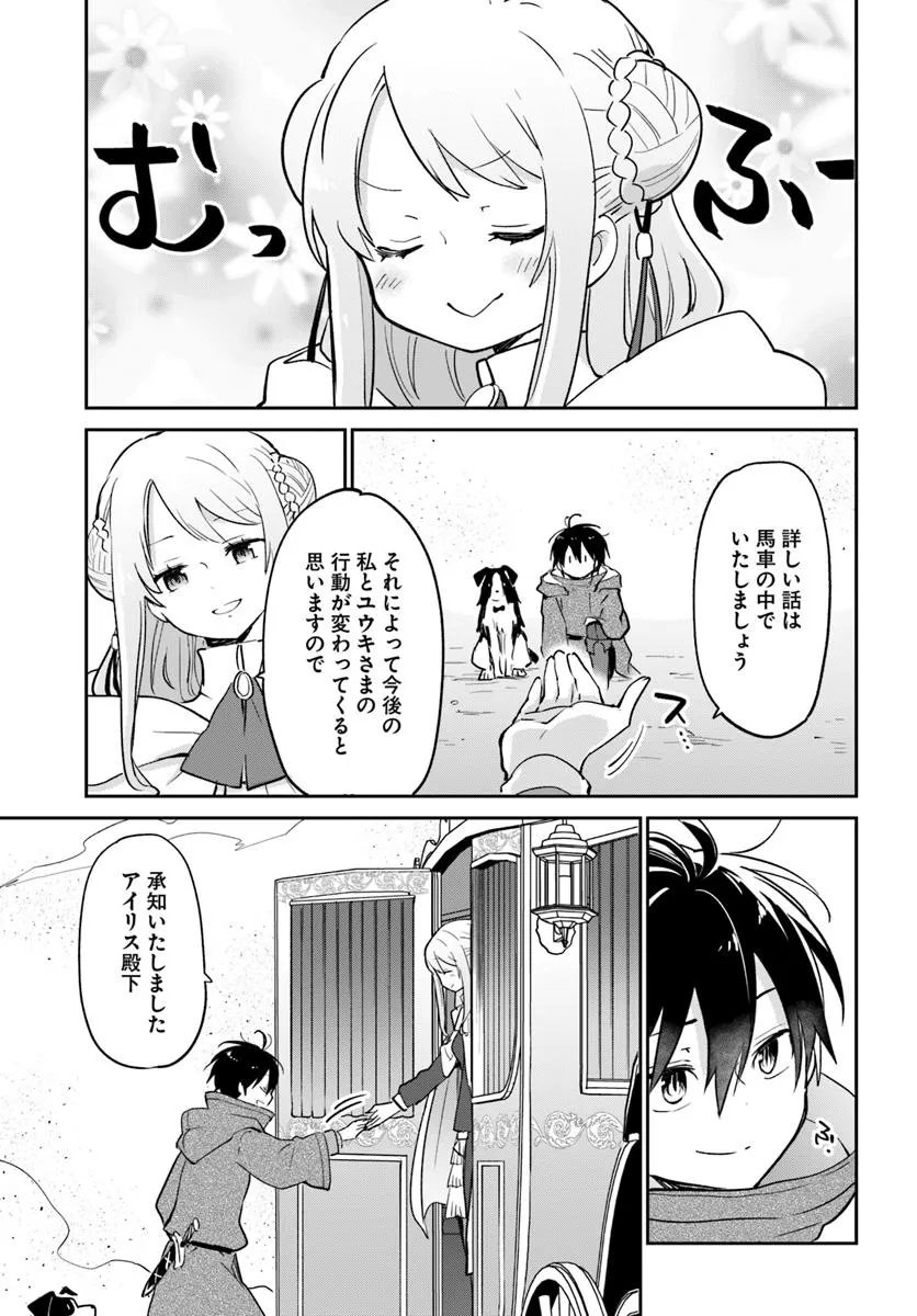 Henkyou Gurashi no Maou, Tensei shite Saikyou no Majutsushi ni naru - Aisarenagara Nariagaru Moto Maou wa, Ningen wo Shiritai Chap 55 - Next Chap 56